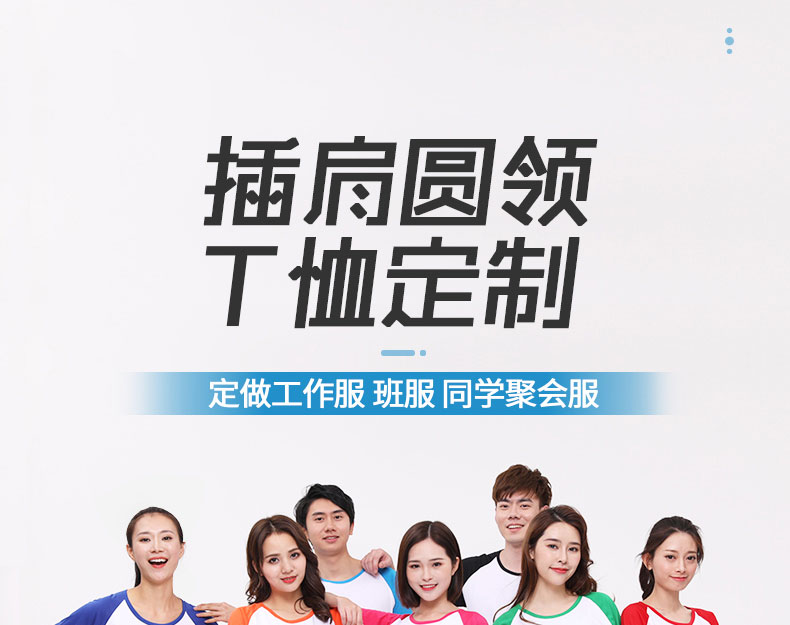 定制t恤工作班服文化衫定做diy印字logo短袖衣服同學(xué)聚會(huì )體恤來(lái)圖(圖1)