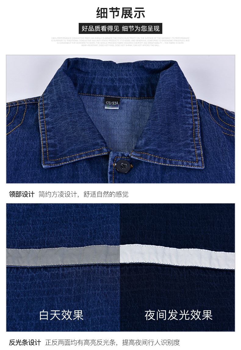 牛仔工作服套裝男 春秋純棉工廠(chǎng)車(chē)間防靜電電工焊加厚勞保服(圖16)