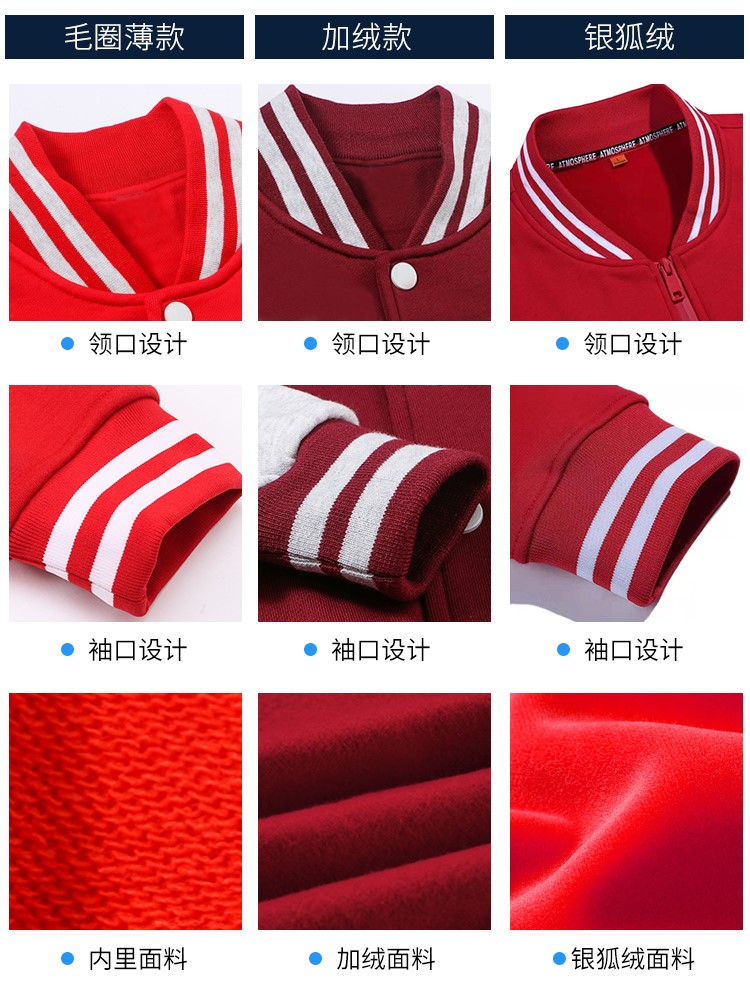 diy棒球服定制衛衣logo團隊服裝定做班服印字外套長(cháng)袖工作服刺繡(圖14)