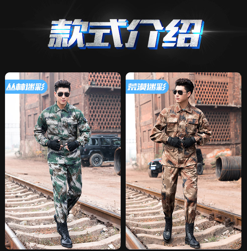 迷彩服套裝男作訓服特種兵制服叢林荒漠迷彩軍訓服冬季訓練服軍裝(圖9)
