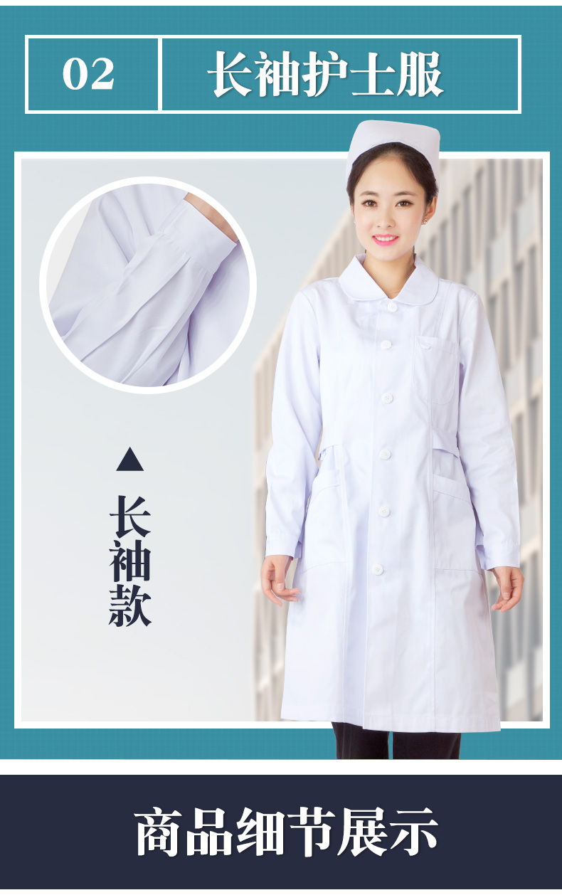 白大褂女長(cháng)袖護士服白大衣醫生短袖薄款半袖藥店醫用工作服長(cháng)款(圖9)