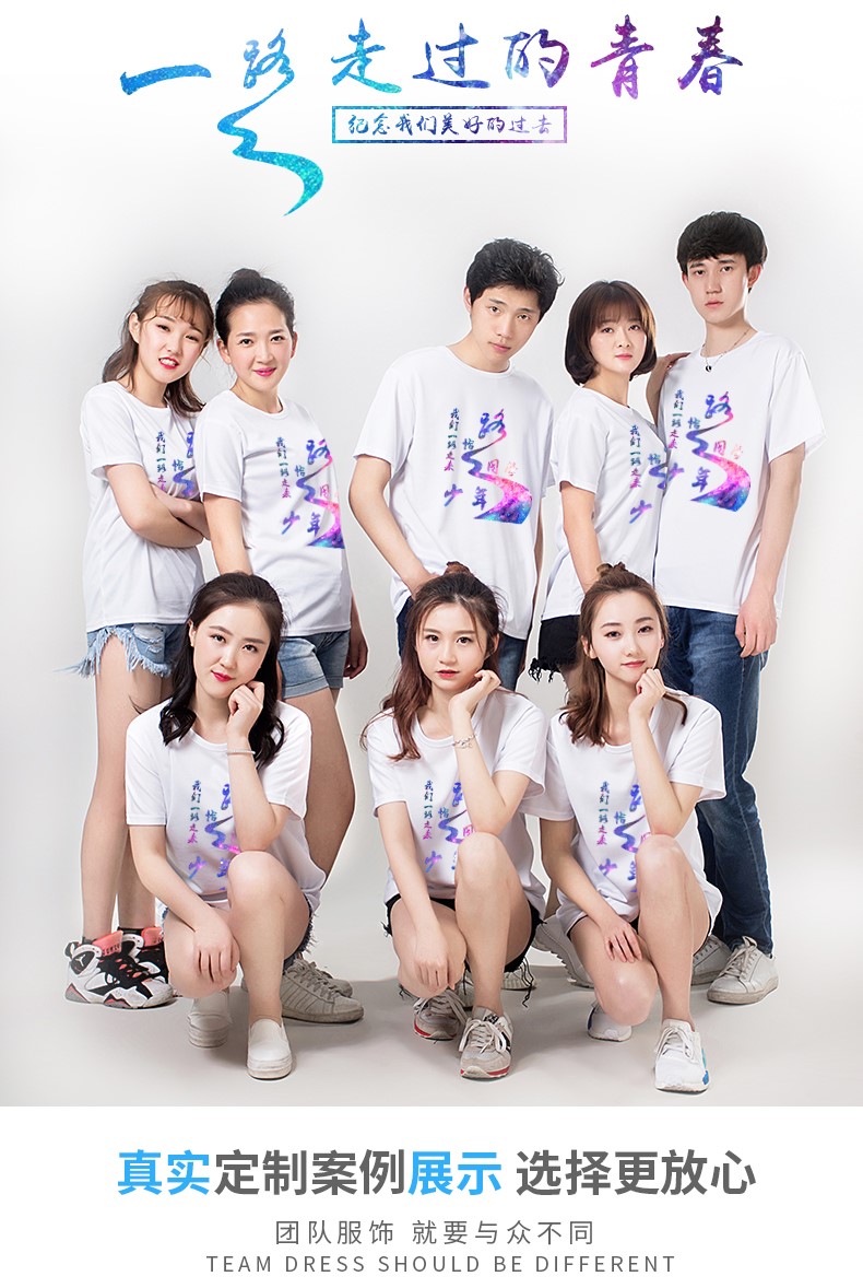定制t恤班服文化衫廣告衫短袖印字logo定做diy工作服同學(xué)聚會(huì )衣服(圖3)