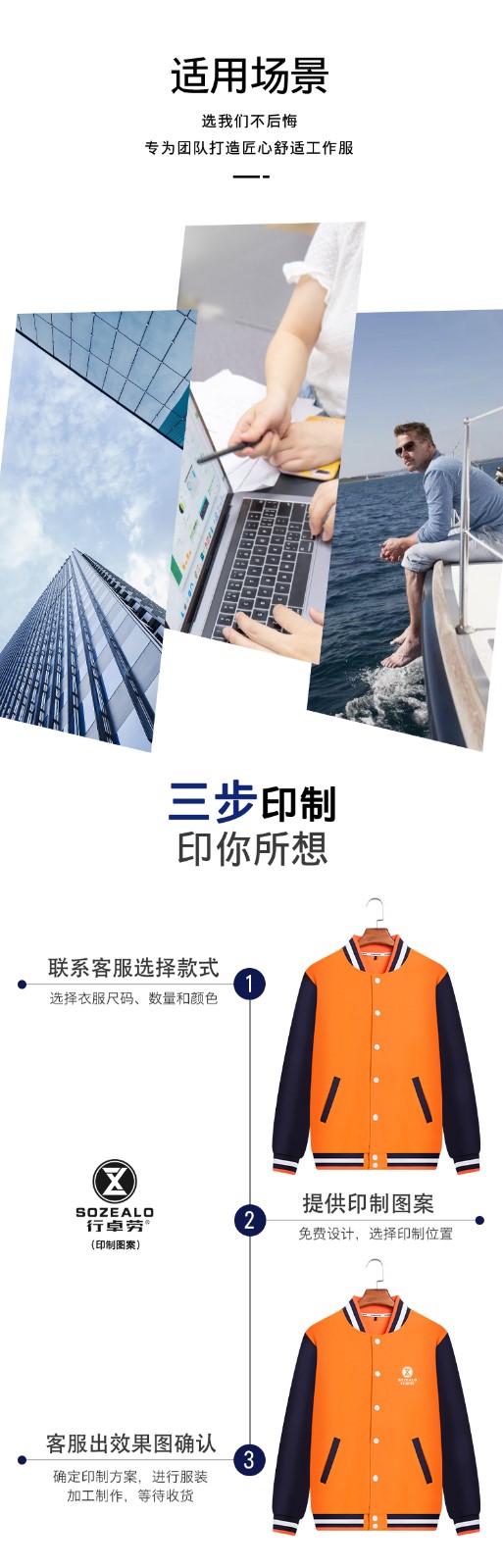 秋冬棒球服衛衣定制logo團體工作服團建教育機構聚會(huì )外套加絨立領(lǐng)(圖5)