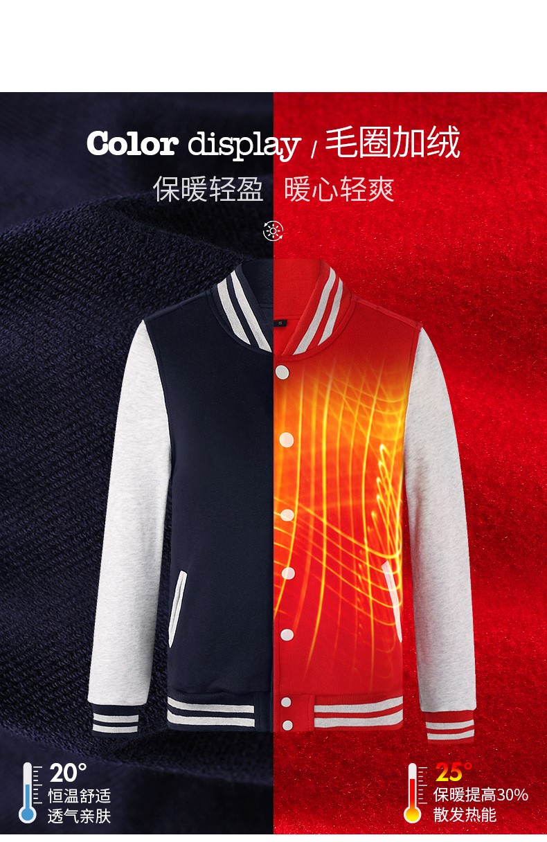 團體衛衣定制棒球服外套diy同學(xué)聚會(huì )班服定做工作服印字logo衣服訂制(圖4)