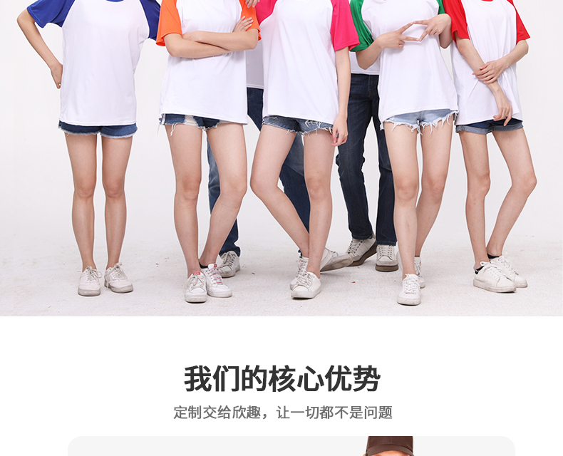 定制t恤工作班服文化衫定做diy印字logo短袖衣服同學(xué)聚會(huì )體恤來(lái)圖(圖2)