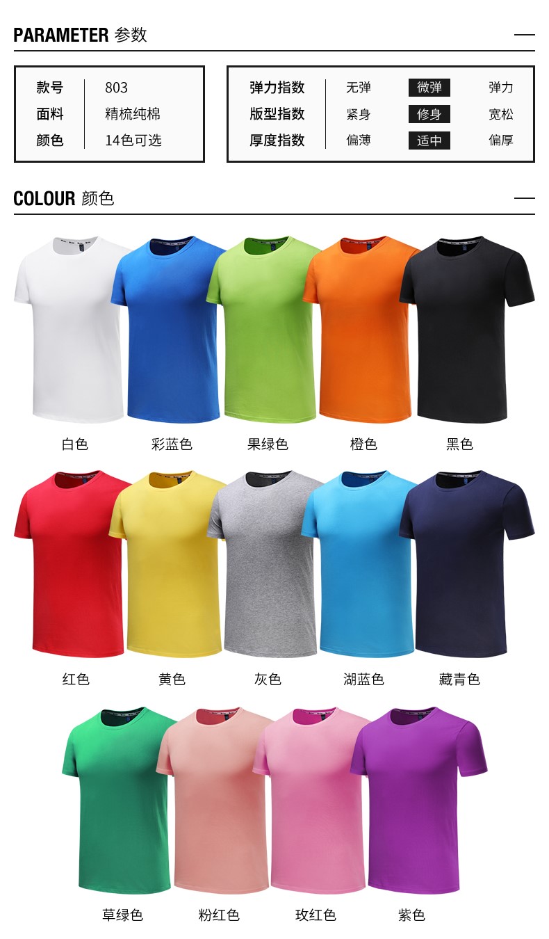 定制t恤團體衣服團建廣告衫服裝短袖工作服diy印字logo圖班服定做(圖8)