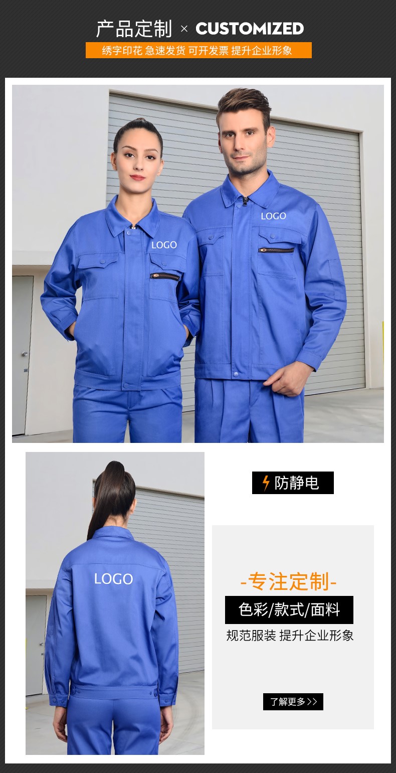 防靜電工作服套裝 汽修服工程服勞保服工廠(chǎng)車(chē)間工裝工服(圖7)