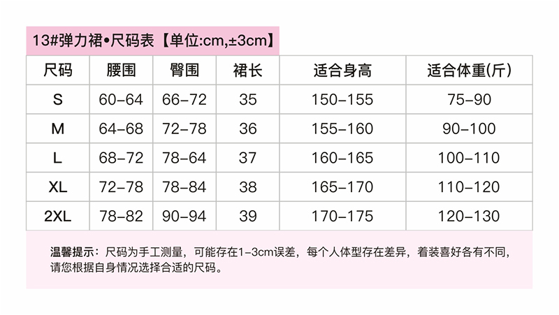 13#彈力包臀短裙(圖3)