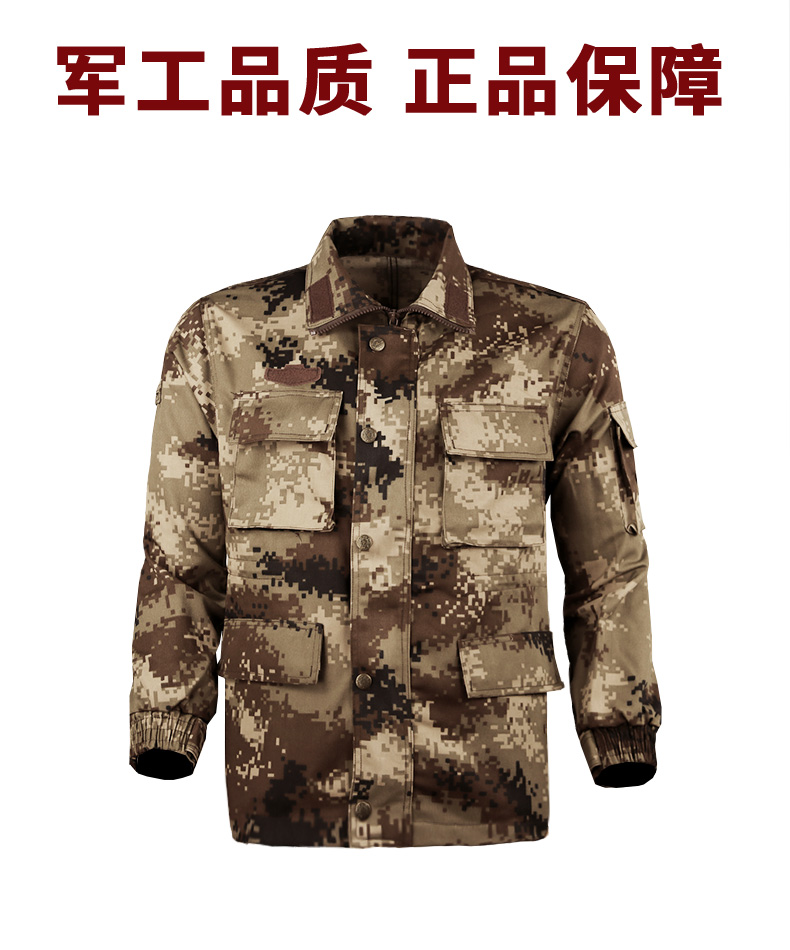 荒漠迷彩服套裝男正品軍工防靜電特種兵火箭軍軍裝叢林作訓服冬季(圖3)