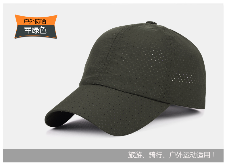 帽子夏天速干純色棒球帽男女士防曬遮陽(yáng)帽網(wǎng)眼布透氣帽可定制LOGO(圖10)