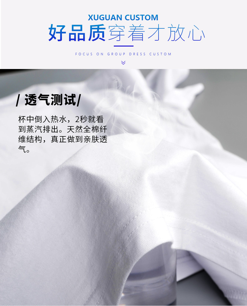 定制T恤印logo純棉短袖工作服同學(xué)聚會(huì )衣服文化衫訂制diy工衣旅游(圖4)