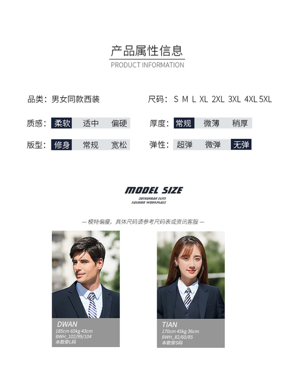 商務(wù)通勤職業(yè)裝男女通用美容院銷(xiāo)售(圖4)