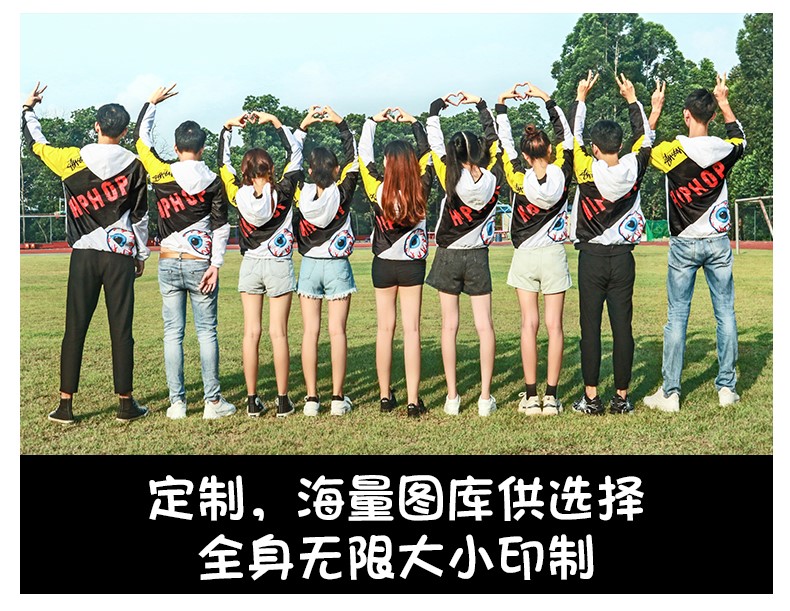 全身印衛衣班服定制印logo風(fēng)衣定做聚會(huì )長(cháng)袖外套頭拉鏈diy工作服(圖7)