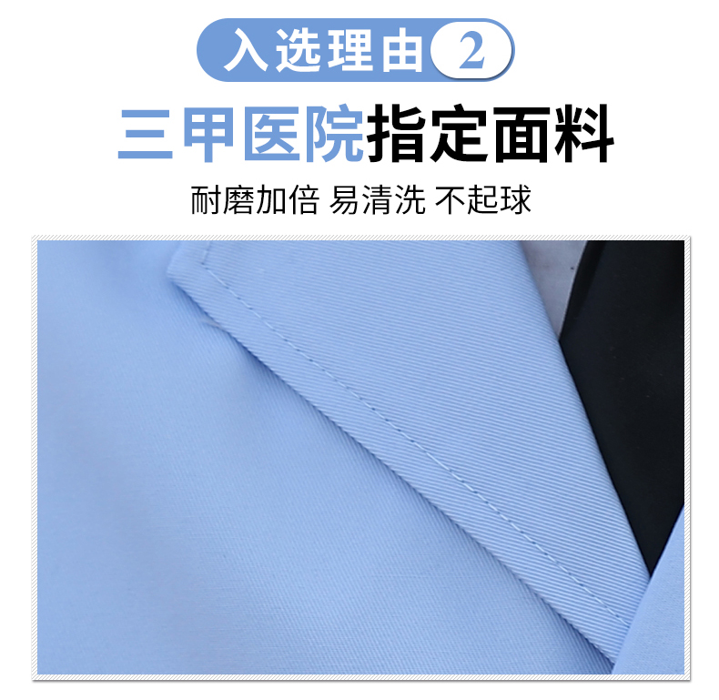 醫生工作服長(cháng)袖小褂白大褂秋季口腔牙科男士分體套裝醫護服白色(圖5)