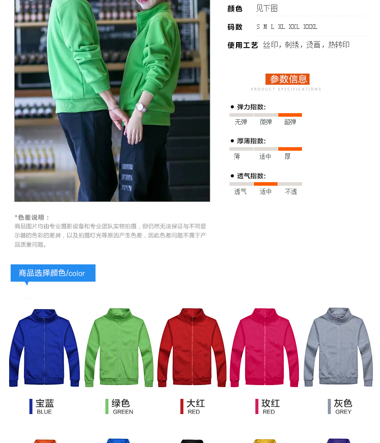 秋冬新款大中電器長(cháng)袖工裝永樂(lè )工作服衛衣定制拉鏈外套印字印logo(圖9)