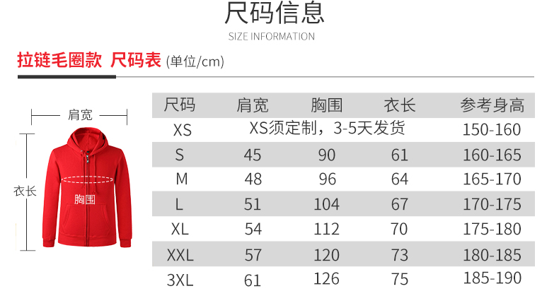 衛衣定制diy班服外套定做印字工作服裝印logo套頭拉鏈加絨棒球服(圖5)