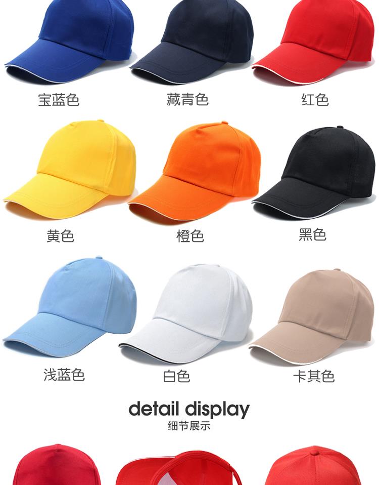 幼兒園兒童帽子定制logo印字DIY小學(xué)生安全小黃帽廣告活動(dòng)遮陽(yáng)帽(圖7)