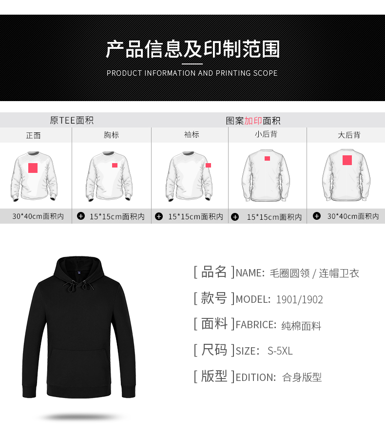 衛衣定制印logo工作服diy印字刺繡工衣移動(dòng)5g班服外套來(lái)圖定做薄(圖9)