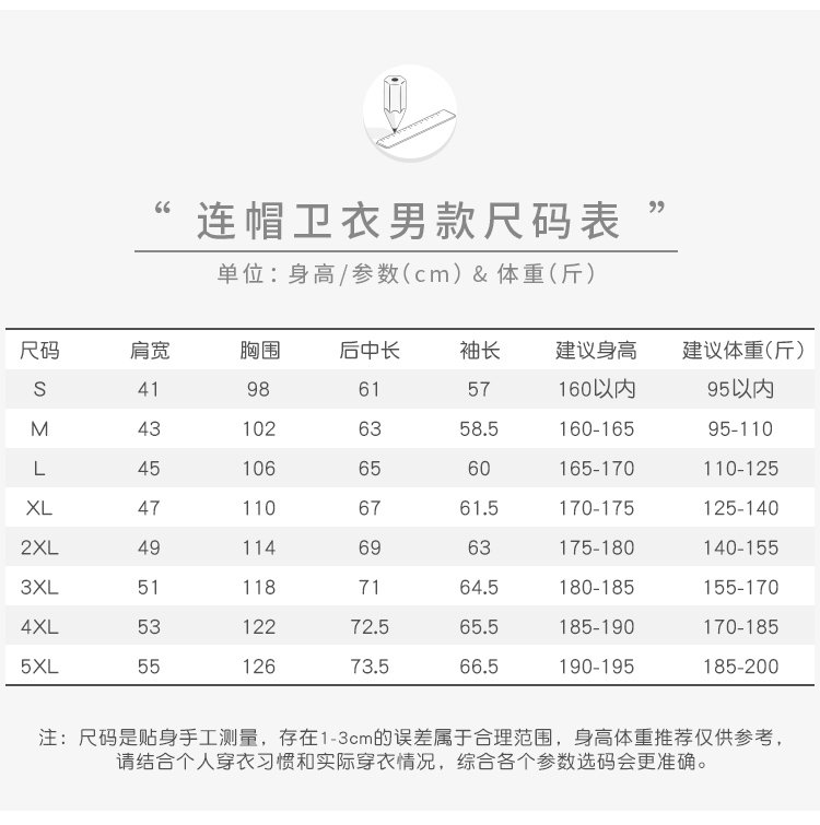 連帽衛衣定制工作服印logo訂制公司企業(yè)diy外套刺繡工裝衣服印字(圖8)