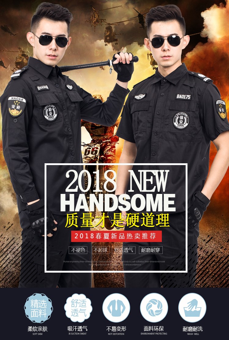 保安工作服套裝男安保物業(yè)服春秋冬長(cháng)袖作訓服黑色夏季短袖保安服(圖1)
