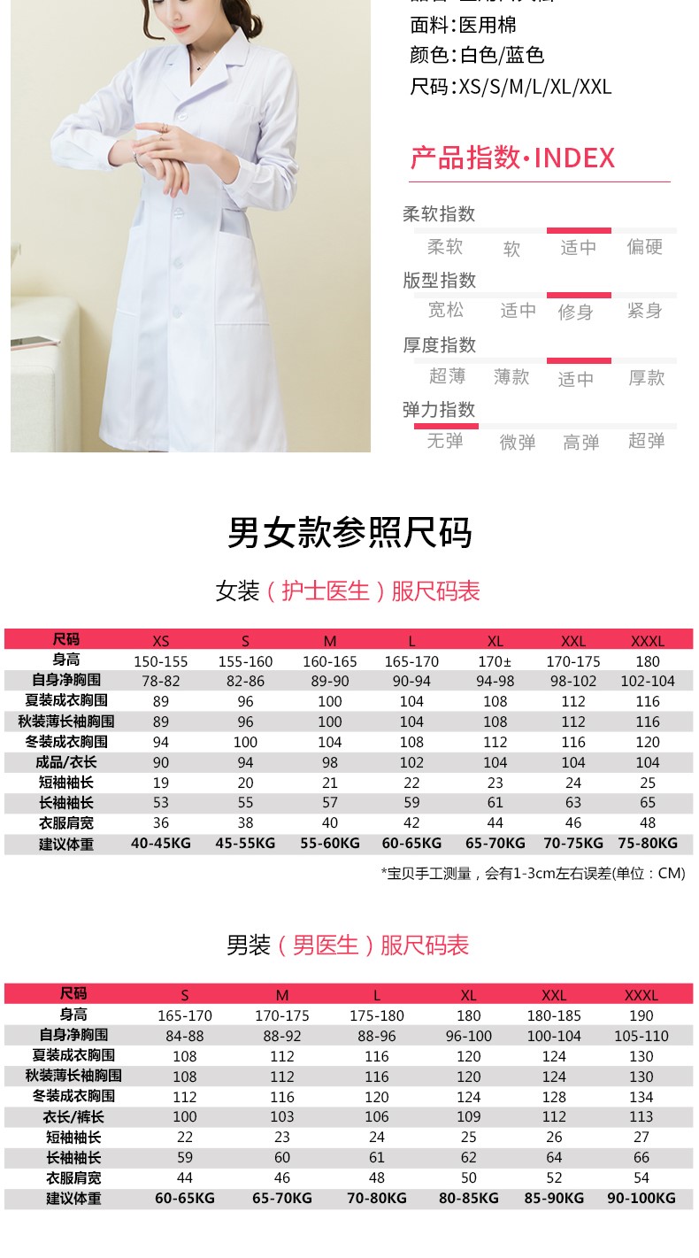 白大褂長(cháng)袖女醫生服短袖定制logo印字長(cháng)款實(shí)驗服大學(xué)生化學(xué)工作室(圖8)