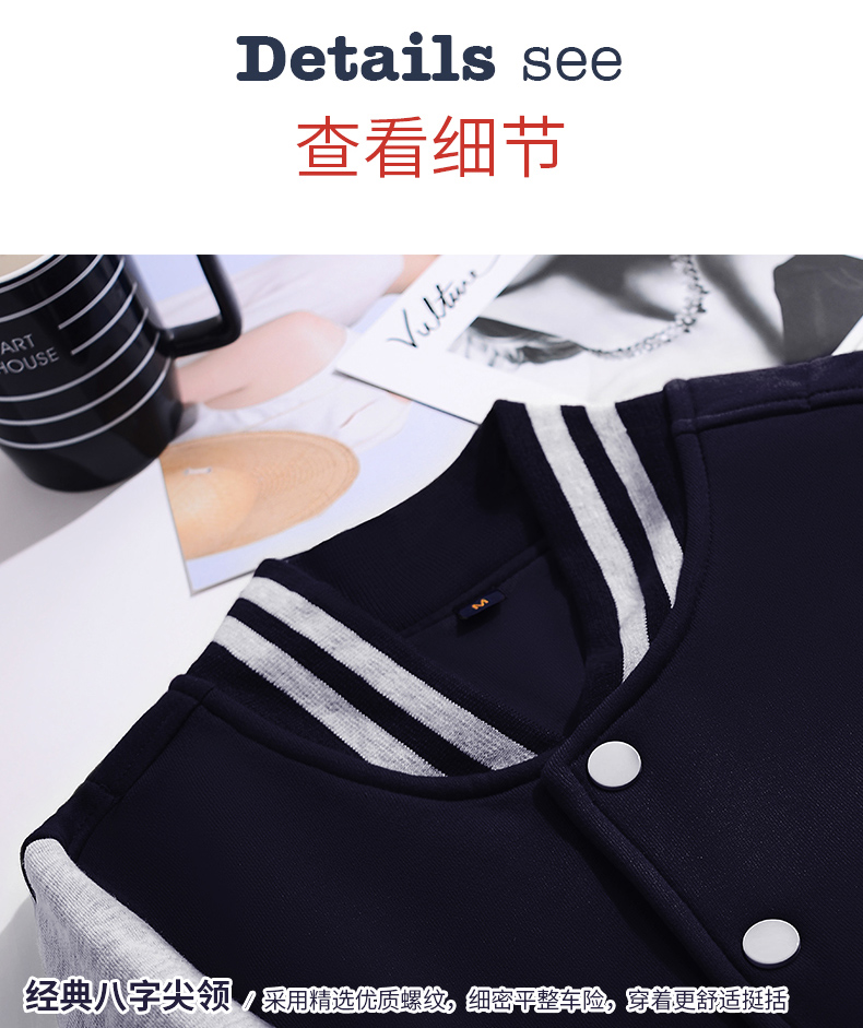 團體衛衣定制棒球服外套diy同學(xué)聚會(huì )班服定做工作服印字logo衣服訂制(圖12)
