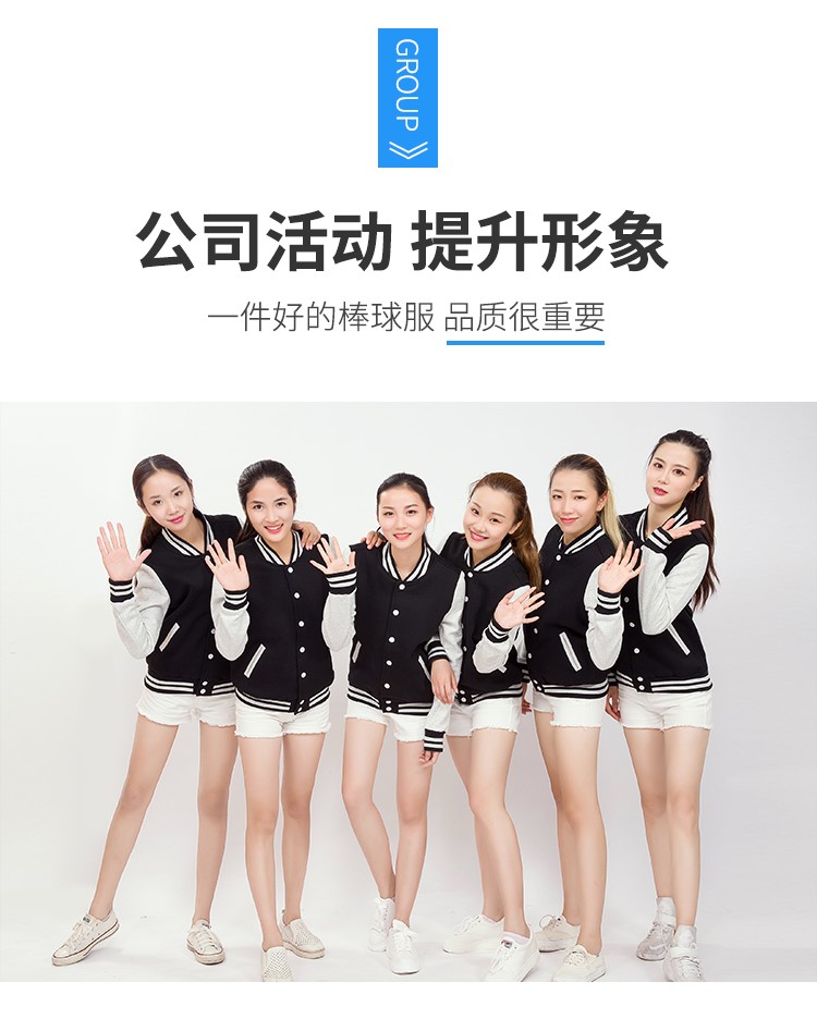 diy棒球服定制衛衣logo團隊服裝定做班服印字外套長(cháng)袖工作服刺繡(圖10)