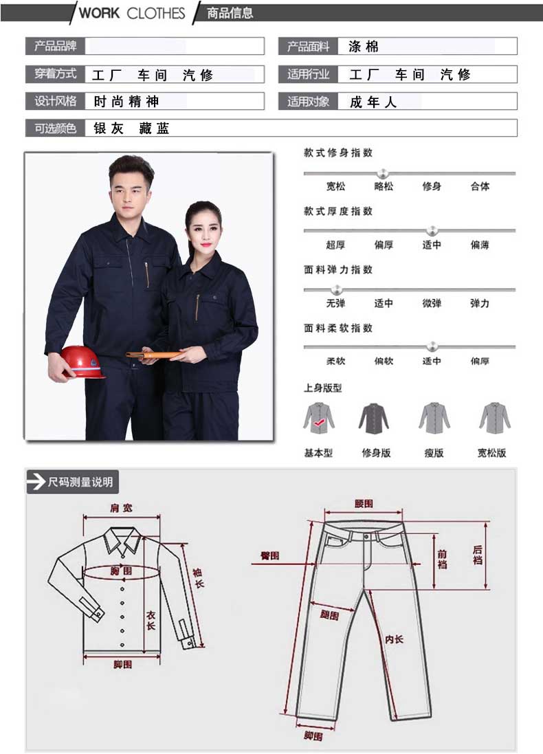 防靜電長(cháng)袖工作服套裝男 春秋電工維修加油站工服套裝汽修服工裝(圖4)