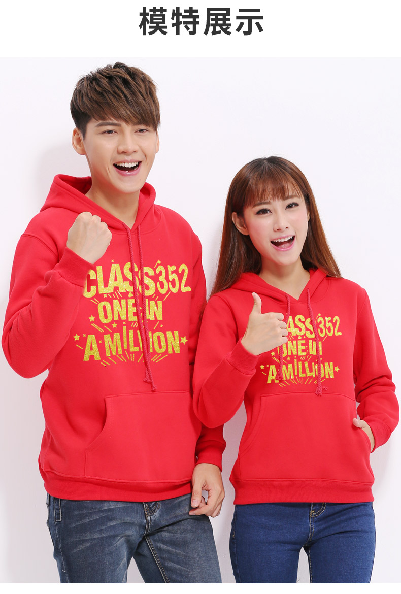 同學(xué)聚會(huì )班服衛衣定制印logo團體訂做diy套頭連帽工作服外套印字(圖14)