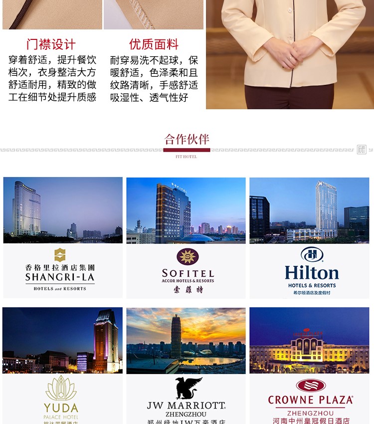 酒店客房PA阿姨女款保潔服長(cháng)袖物業(yè)家政公司清潔工作服秋冬裝定制(圖5)