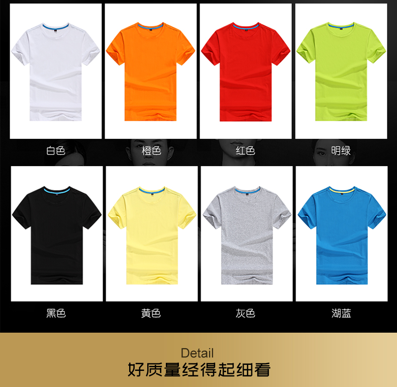 定制t恤印logo純棉圓領(lǐng)工作服定做短袖diy同學(xué)聚會(huì )團體文化衫印字(圖18)