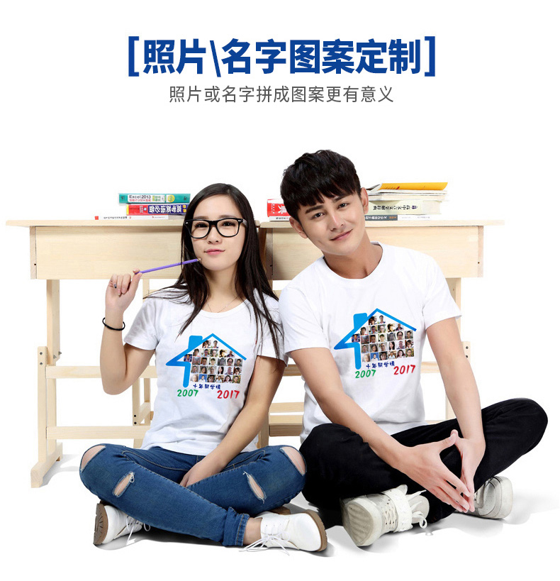 定制t恤文化衫同學(xué)聚會(huì )20年班服印字logo可diy短袖畢業(yè)體恤訂制桖(圖14)