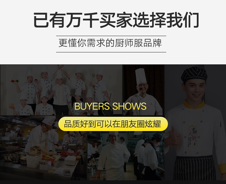 廚師工作服男長(cháng)袖潮流廚衣定制西餐酒店廚房廚師服短袖夏季七分袖(圖4)