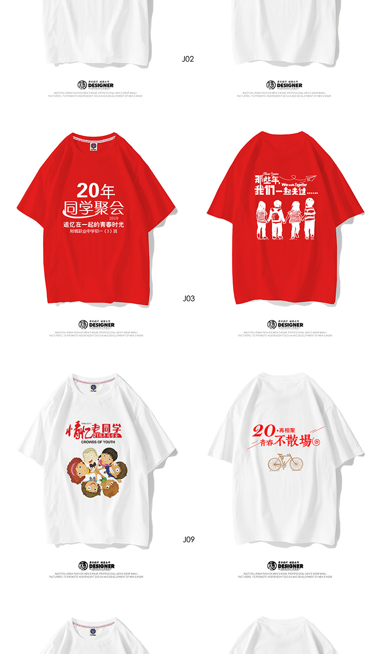 同學(xué)聚會(huì )t恤定制班服訂制夏季短袖衣服印字10 20 30年紀念文化衫(圖10)