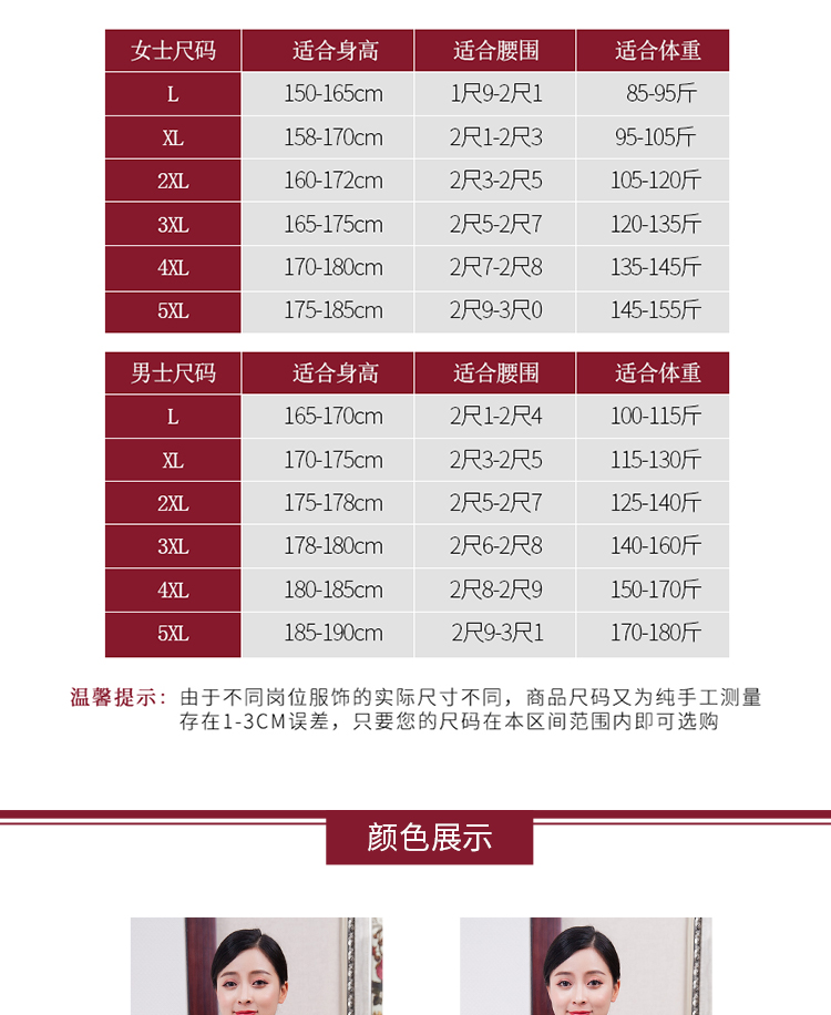 定做秋冬款保潔物業(yè)公司清潔工衣服長(cháng)袖五星級大酒店客房服務(wù)員制(圖8)