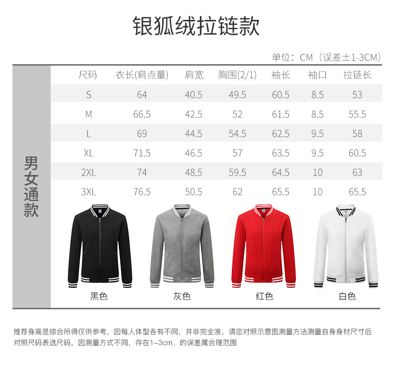 班服衛衣棒球服定制印logo工作服外套定做衣服文化衫長(cháng)袖團隊服裝(圖17)