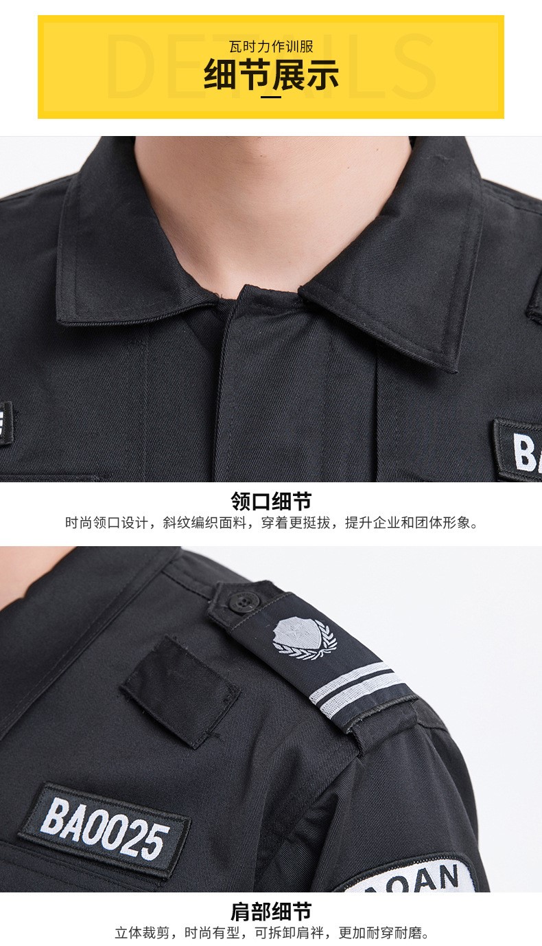保安作訓服2019新款保安工作服套裝男長(cháng)袖春秋安保物業(yè)制服裝定制(圖18)