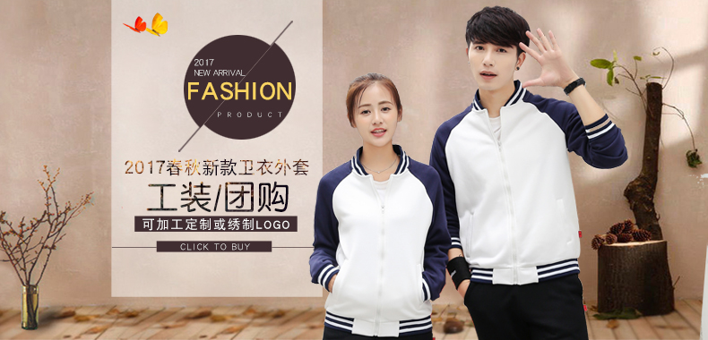 衛衣定制diy棒球服印制logo定做男女工作服裝廣告文化衫班服外套(圖1)