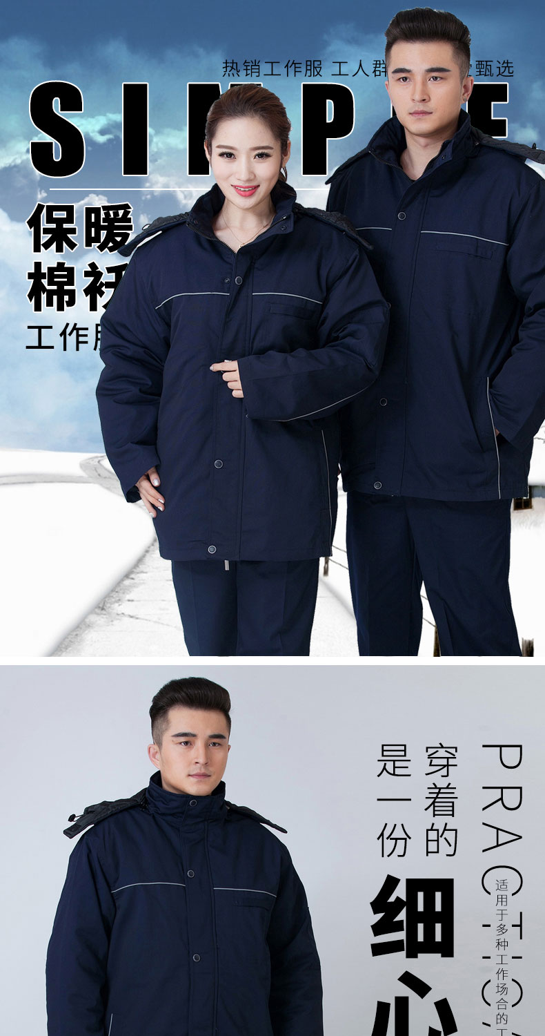 冬季工作服加厚保暖套裝男棉衣棉襖上衣勞保服汽修服工廠(chǎng)車(chē)間定制(圖1)