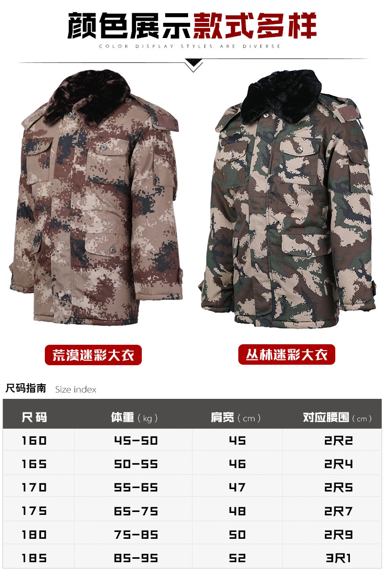 荒漠迷彩大衣軍大衣男冬季加厚防寒棉服特種兵棉大衣保暖棉衣棉襖(圖7)