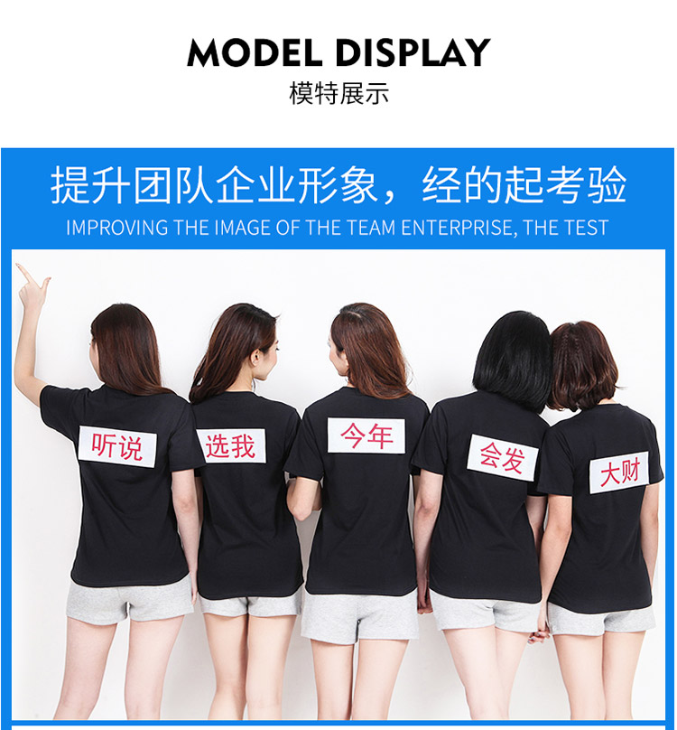 班服定制t恤速干文化衫運動(dòng)會(huì )定做diy衣服同學(xué)聚會(huì )印字logo工作服(圖12)
