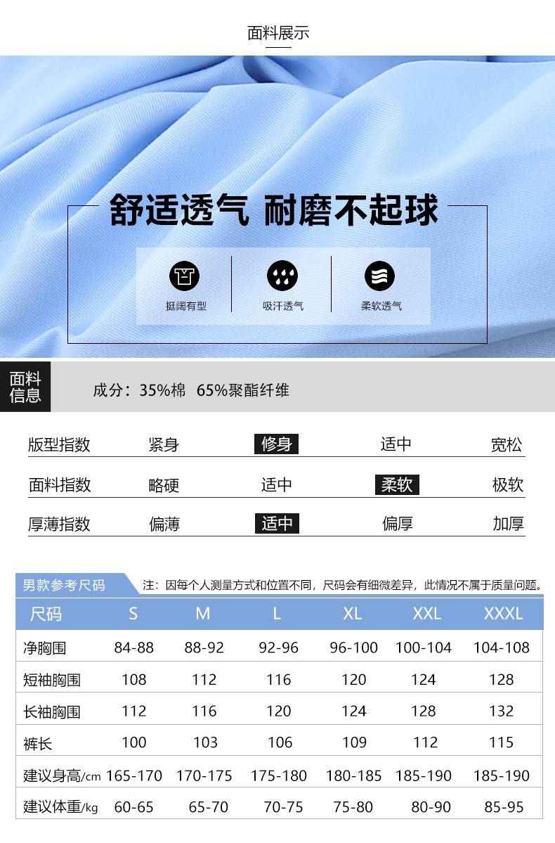 醫生工作服長(cháng)袖小褂白大褂秋季口腔牙科男士分體套裝醫護服白色(圖9)