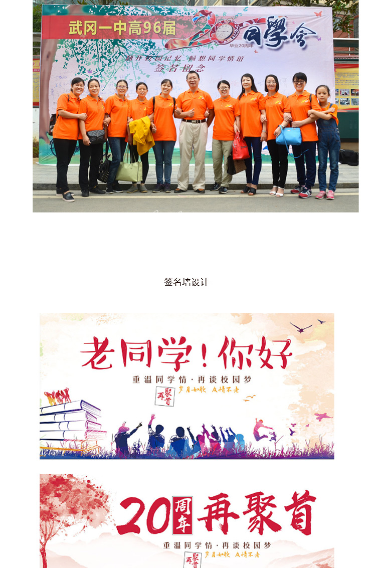 同學(xué)聚會(huì )t恤定制班服訂制夏季短袖衣服印字10 20 30年紀念文化衫(圖5)