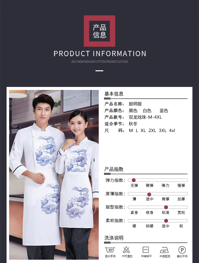廚師服工作服男長(cháng)袖大碼星級酒店西餐廳糕點(diǎn)師廚師服定制秋冬定制(圖6)