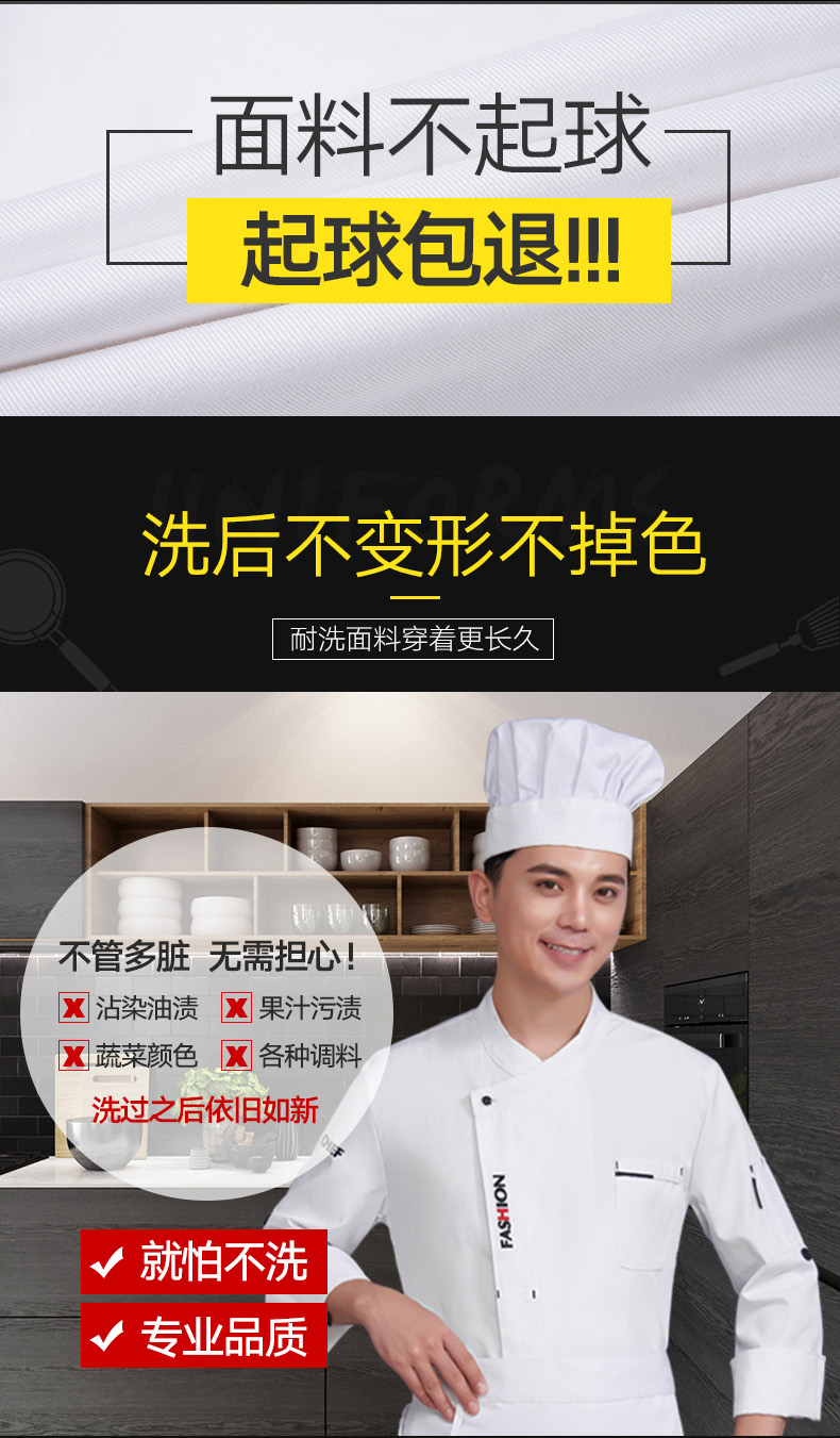 廚師工作服男長(cháng)袖潮流廚衣定制西餐酒店廚房廚師服短袖夏季七分袖(圖6)