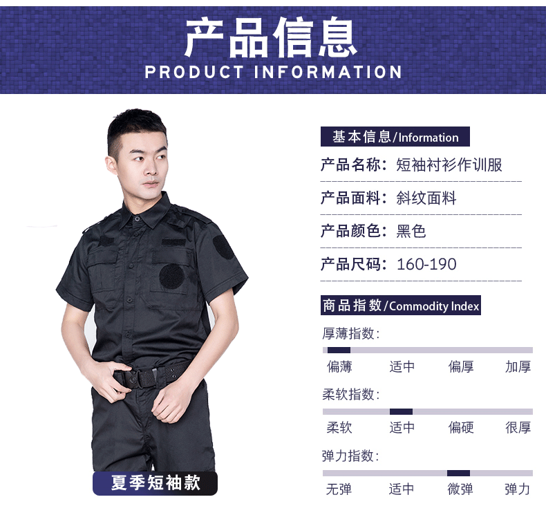 保安工作服套裝男春秋長(cháng)袖保安制服冬裝夏季短袖作訓服夏裝特訓服(圖6)
