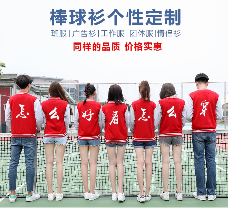 衛衣定制棒球服印字logo班服團體活動(dòng)工作服秋冬加絨外套 diy定做(圖1)