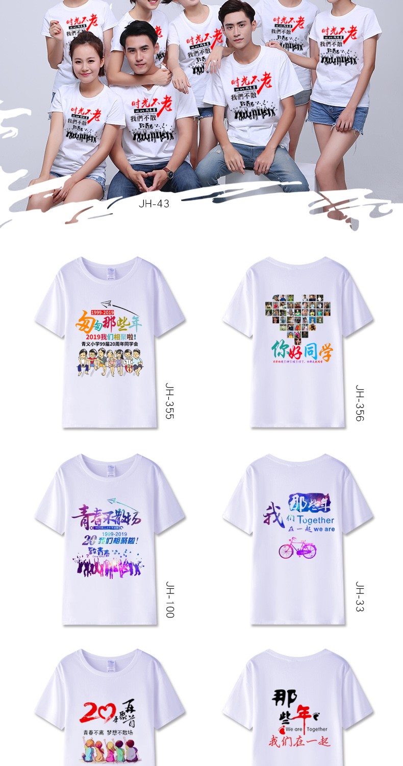 班服定制t恤短袖20年團隊活動(dòng)文化衫同學(xué)聚會(huì )紀念工作衣服同學(xué)會(huì )(圖5)