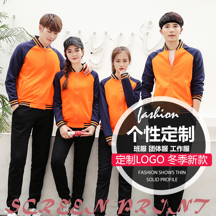 衛衣定制棒球服外套diy同學(xué)聚會(huì )班服定做工作服印字logo衣服訂制(圖1)