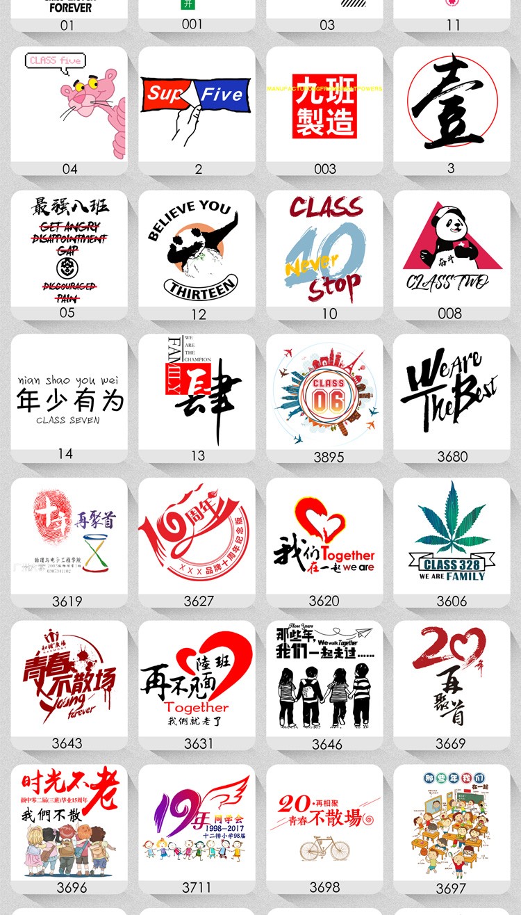同學(xué)聚會(huì )t恤定制班服訂制夏季短袖衣服印字10 20 30年紀念文化衫(圖23)